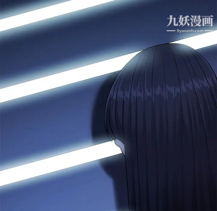 相差一轮，第25話，第 12 页