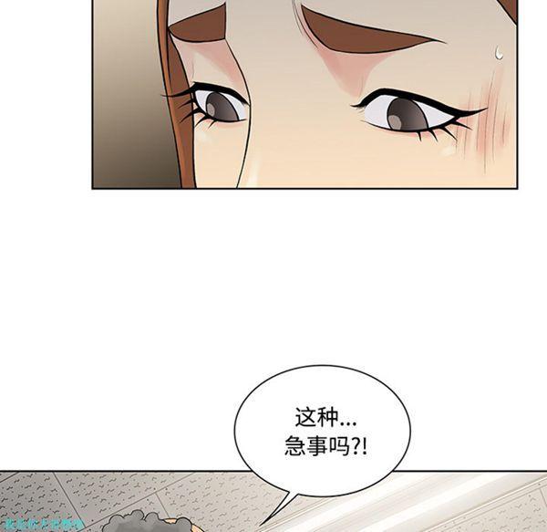 女神环绕的男人，第13话，第 5 页