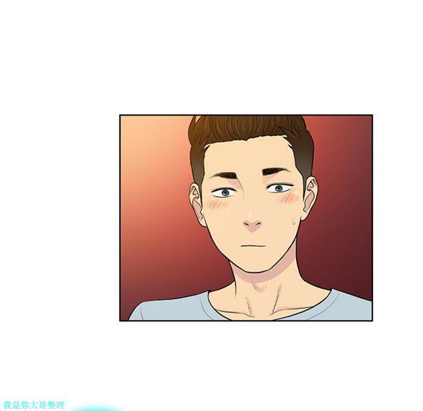 女神环绕的男人，第13话，第 25 页