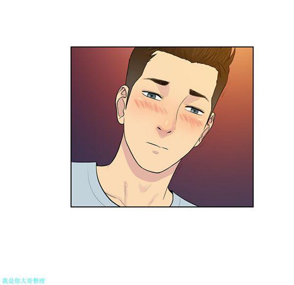 女神环绕的男人，第13话，第 44 页