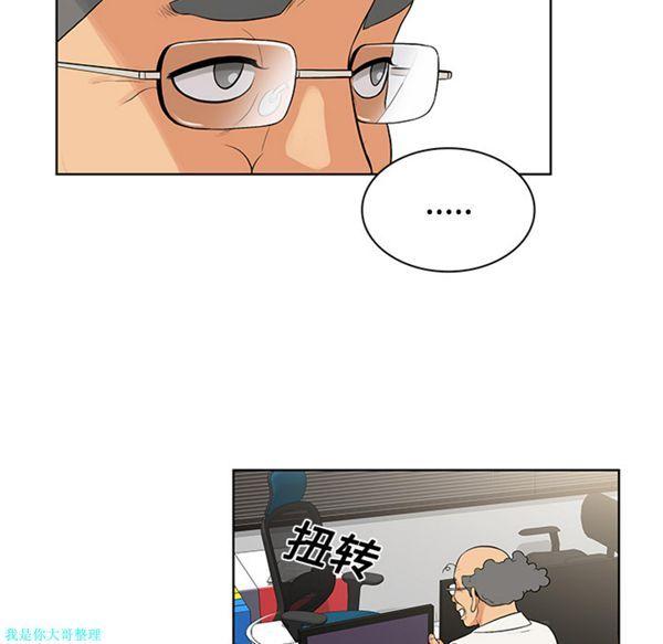 女神环绕的男人，第13话，第 11 页