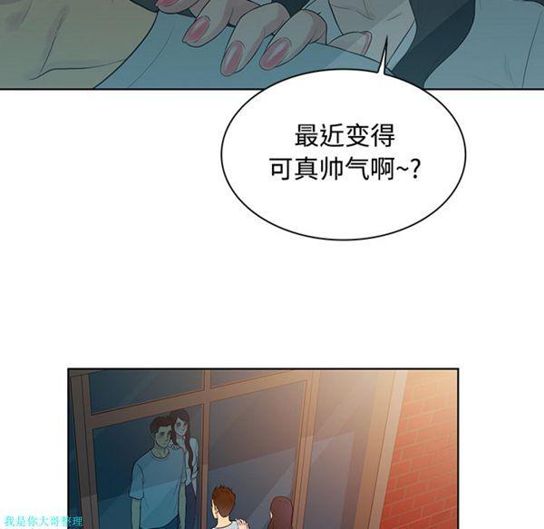 女神环绕的男人，第13话，第 40 页