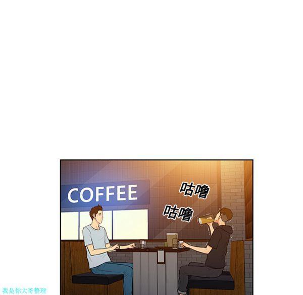 女神环绕的男人，第13话，第 69 页