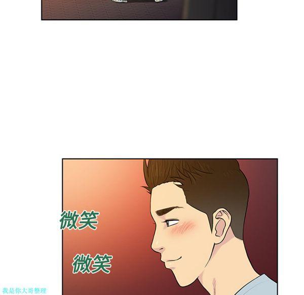 女神环绕的男人，第13话，第 21 页