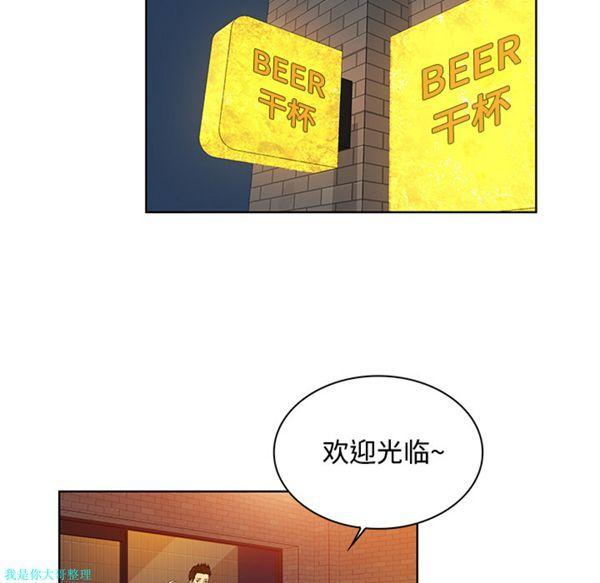 女神环绕的男人，第13话，第 65 页