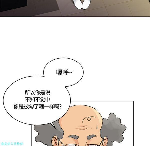 女神环绕的男人，第13话，第 60 页