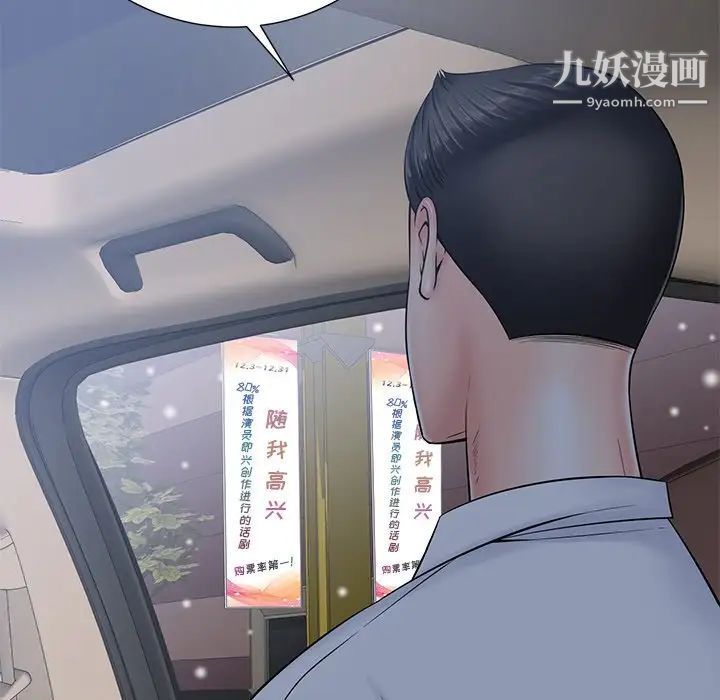 相差一轮，第26話-最終話（完结），第 106 页