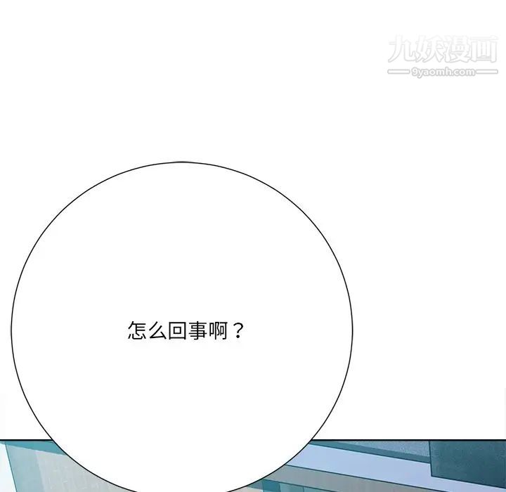 相差一轮，第26話-最終話（完结），第 44 页