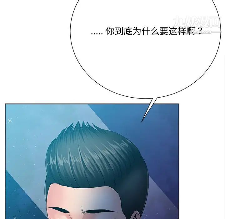 相差一轮，第26話-最終話（完结），第 65 页