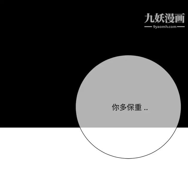 相差一轮，第26話-最終話（完结），第 22 页