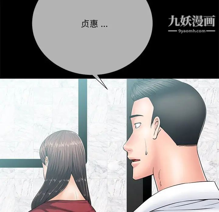 相差一轮，第26話-最終話（完结），第 12 页