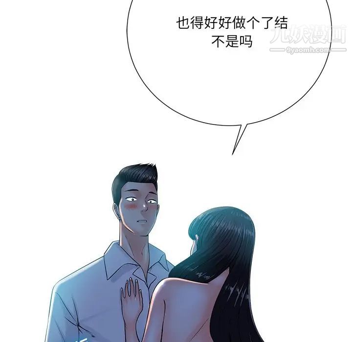 相差一轮，第26話-最終話（完结），第 60 页