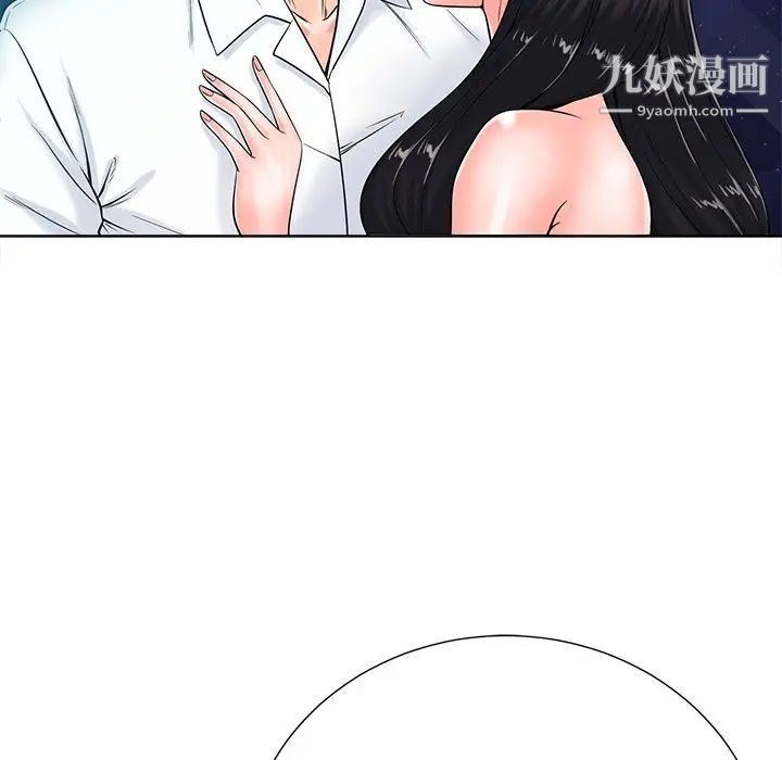 相差一轮，第26話-最終話（完结），第 64 页