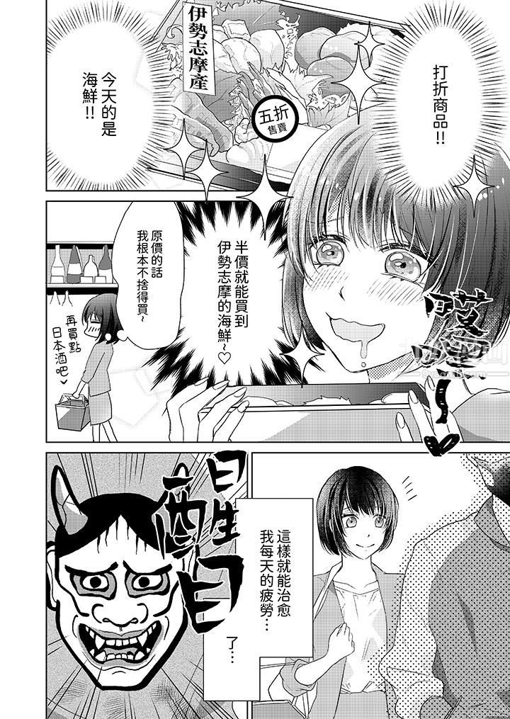 看我将妳填满~纯情的不良少年，食慾和性慾都随心所慾！？，第1話，第 3 页