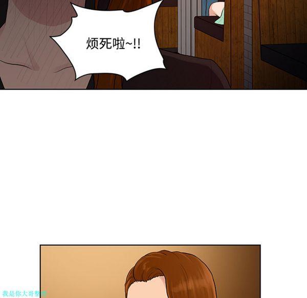 女神环绕的男人，第14话，第 34 页