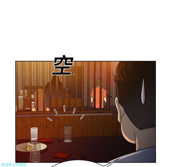 女神环绕的男人，第14话，第 5 页