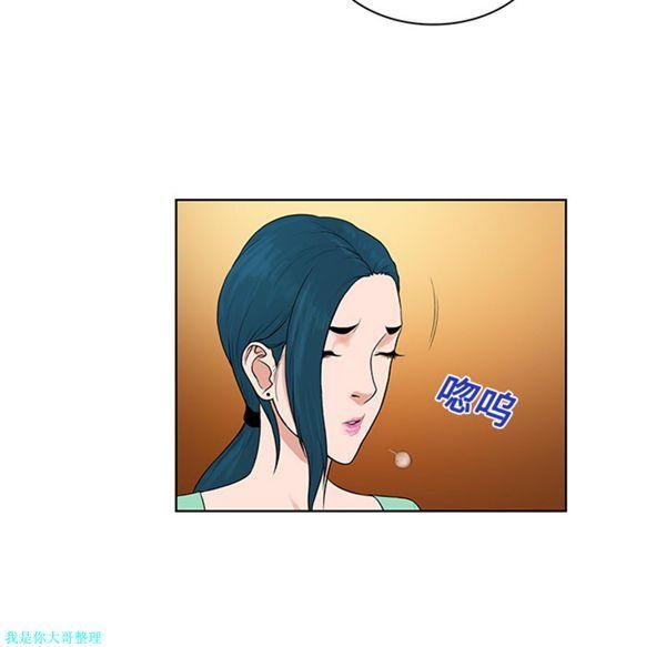 女神环绕的男人，第14话，第 11 页