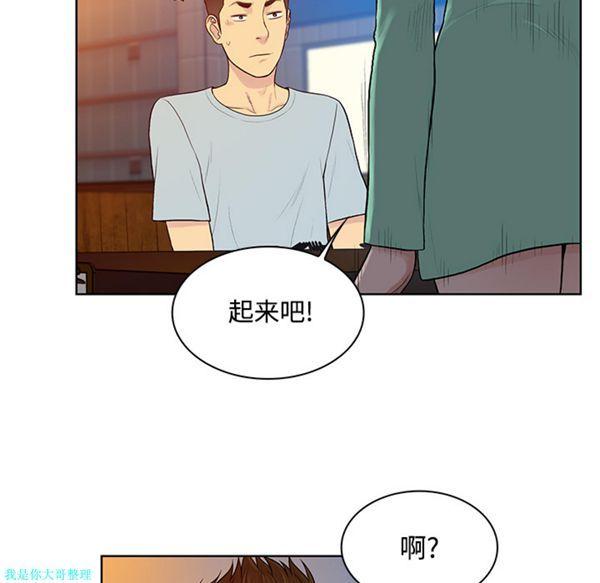 女神环绕的男人，第14话，第 40 页