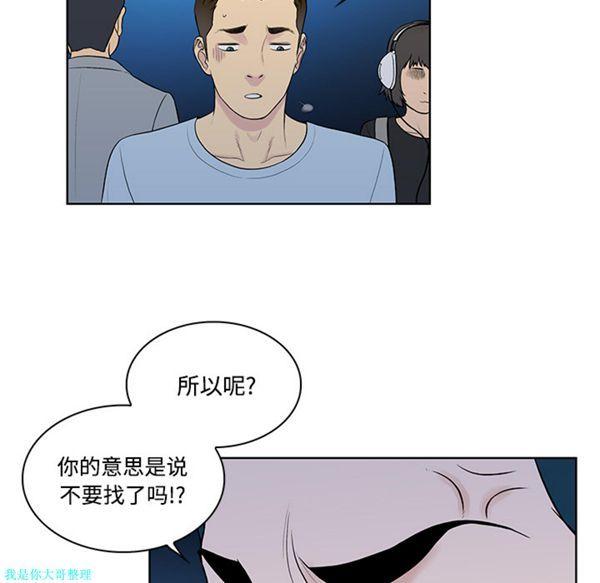 女神环绕的男人，第14话，第 49 页