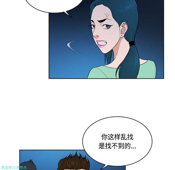 女神环绕的男人，第14话，第 48 页