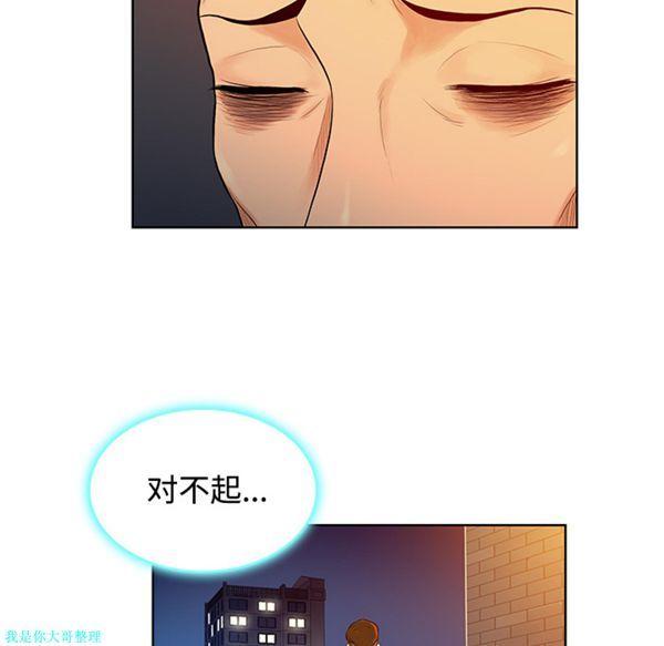 女神环绕的男人，第14话，第 21 页