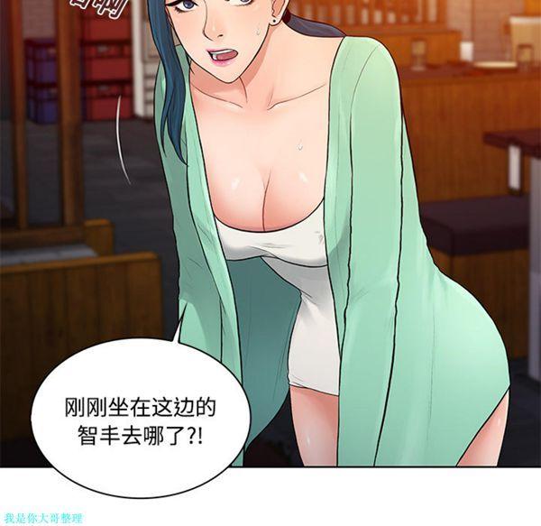 女神环绕的男人，第14话，第 8 页