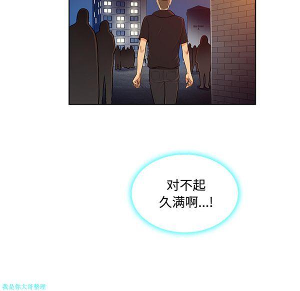 女神环绕的男人，第14话，第 22 页