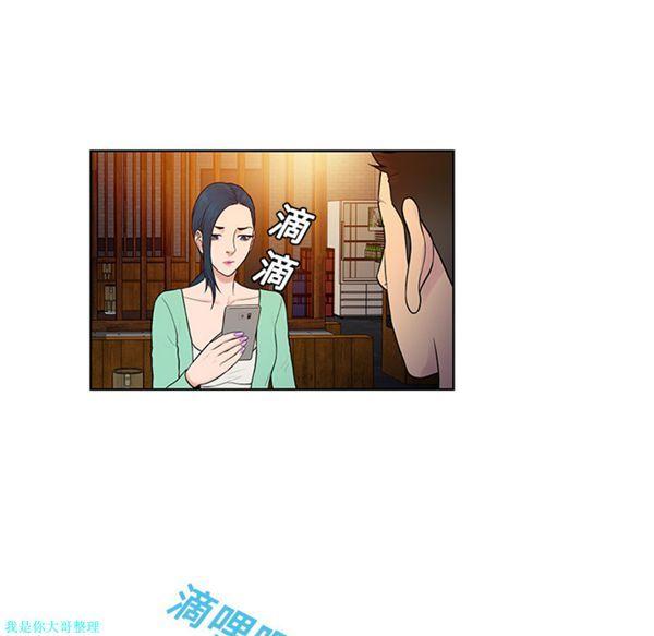 女神环绕的男人，第14话，第 12 页