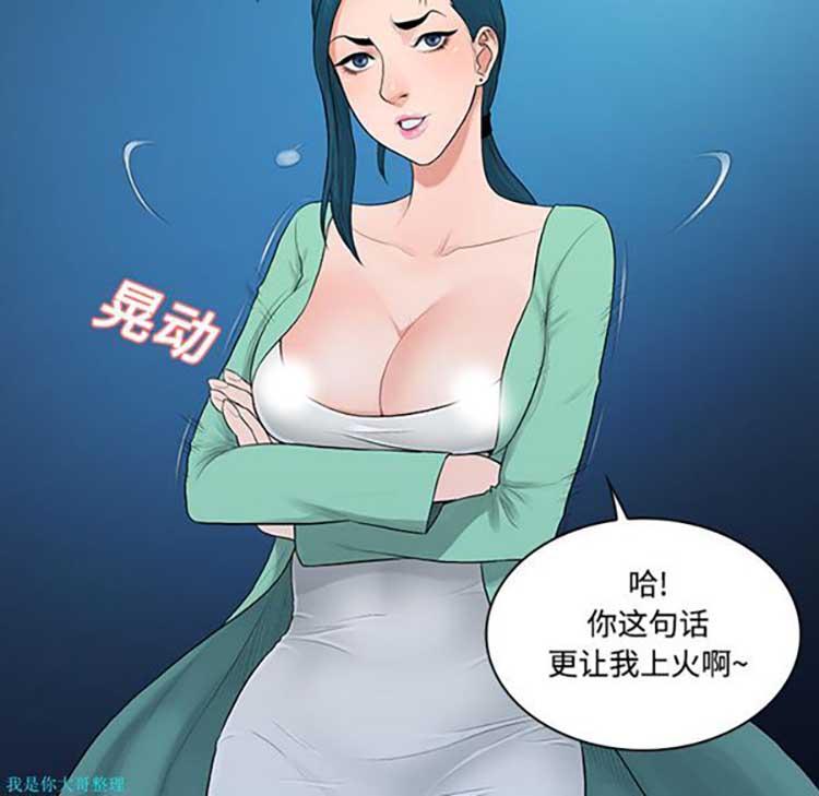 女神环绕的男人，第14话，第 52 页