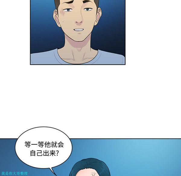 女神环绕的男人，第14话，第 51 页