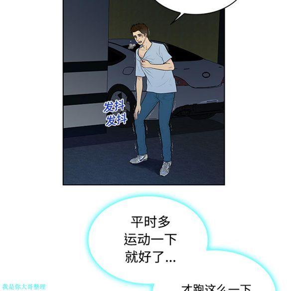 女神环绕的男人，第15话，第 49 页