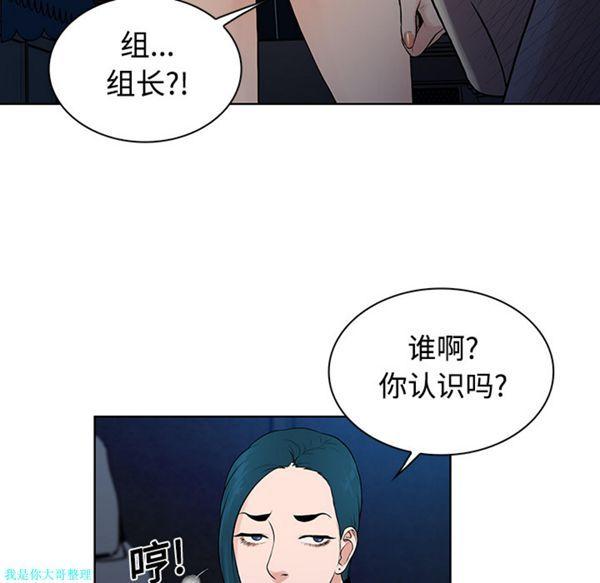女神环绕的男人，第15话，第 69 页