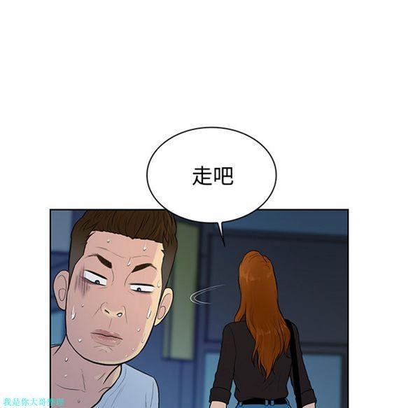 女神环绕的男人，第15话，第 84 页