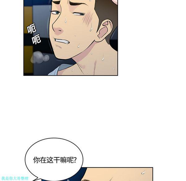 女神环绕的男人，第15话，第 65 页