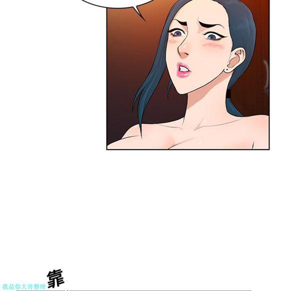 女神环绕的男人，第15话，第 8 页