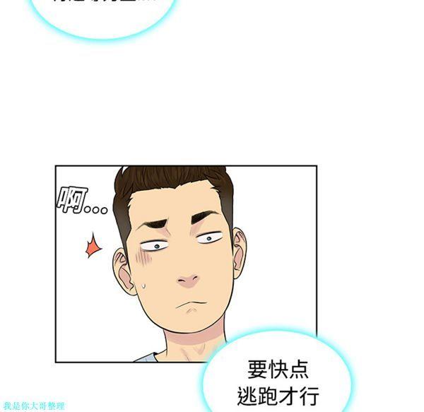 女神环绕的男人，第15话，第 28 页