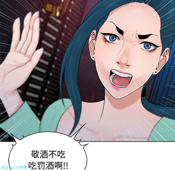 女神环绕的男人，第15话，第 77 页