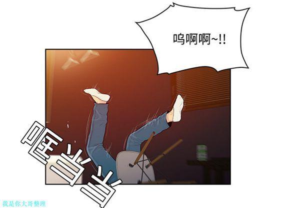 女神环绕的男人，第15话，第 3 页