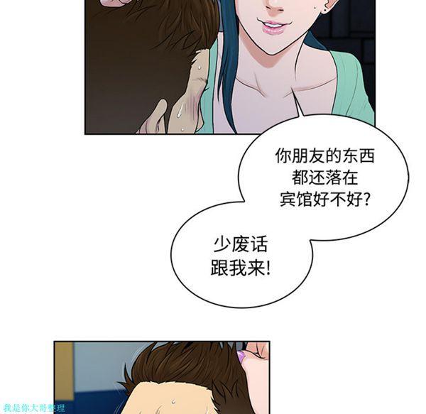 女神环绕的男人，第15话，第 64 页