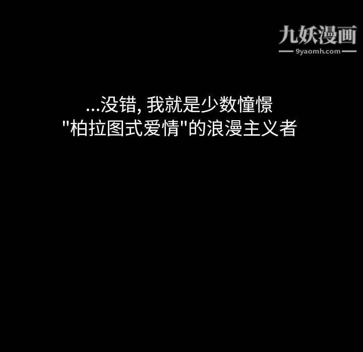 真命天女找寻记，第1话，第 40 页