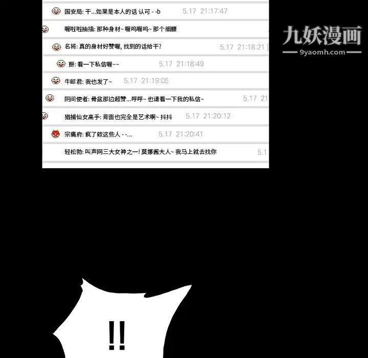 真命天女找寻记，第1话，第 84 页