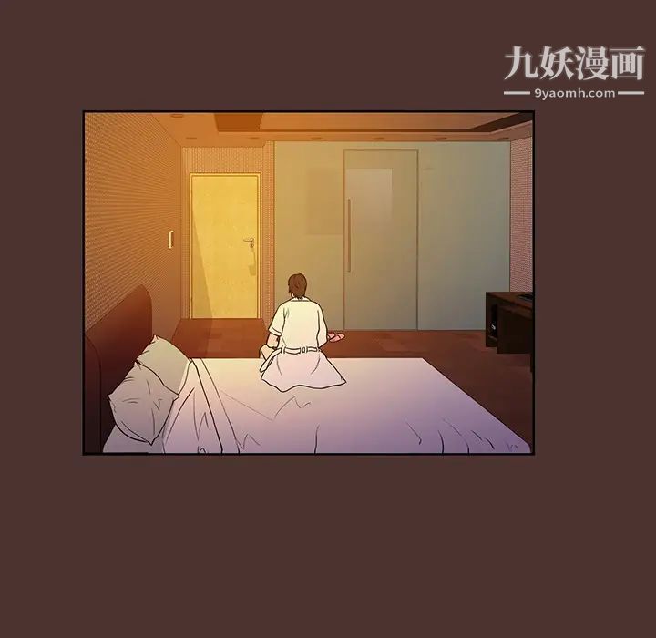 真命天女找寻记，第1话，第 8 页