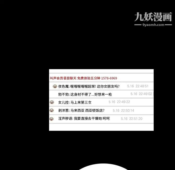真命天女找寻记，第1话，第 77 页