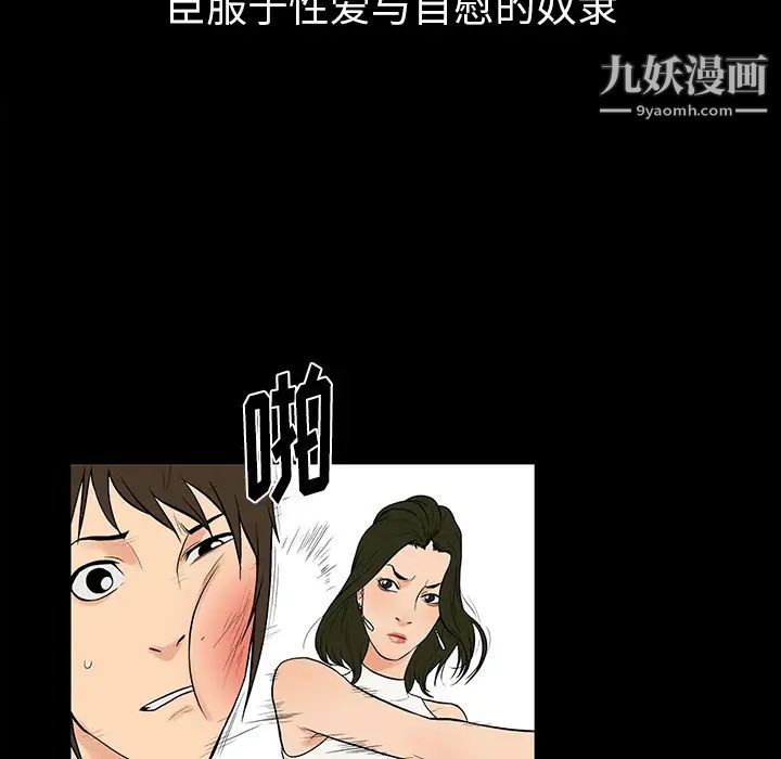 真命天女找寻记，第1话，第 52 页