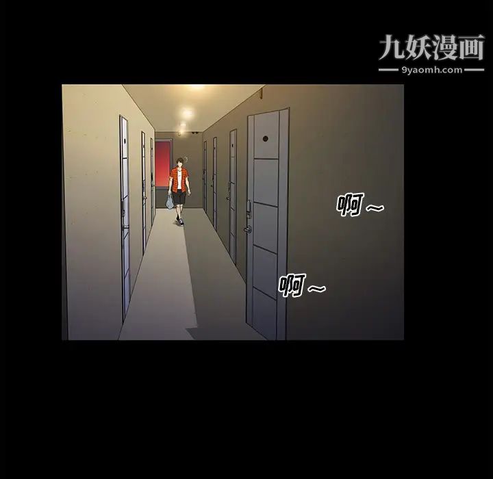 真命天女找寻记，第1话，第 60 页