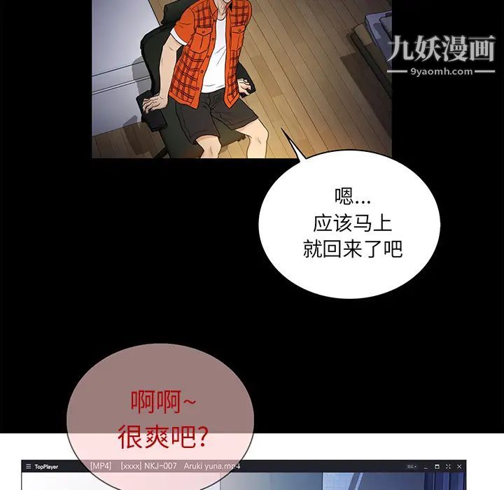 真命天女找寻记，第1话，第 64 页