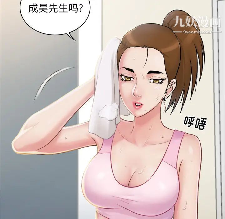 真命天女找寻记，第2话，第 40 页