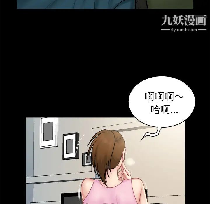 真命天女找寻记，第2话，第 69 页