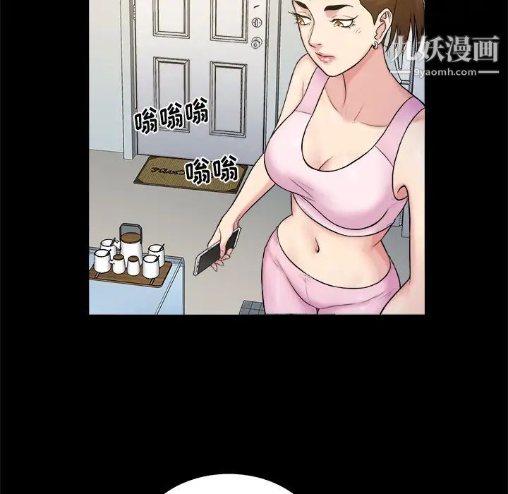 真命天女找寻记，第2话，第 84 页