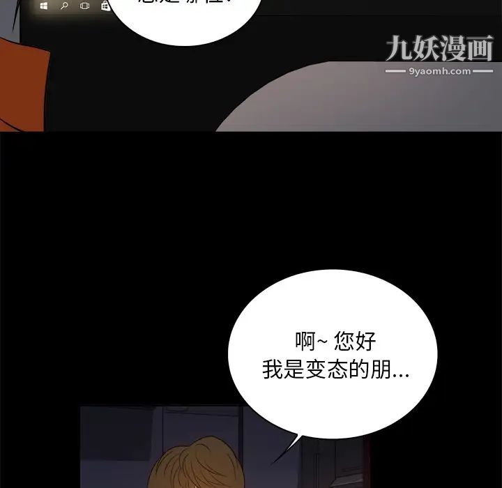 真命天女找寻记，第2话，第 21 页